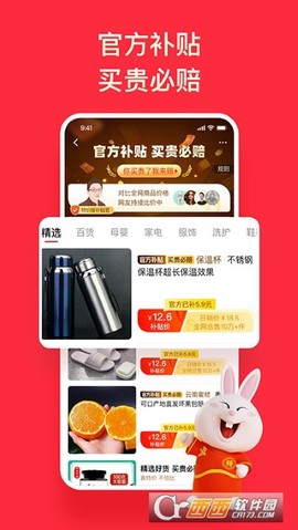 淘宝特价版[图1]