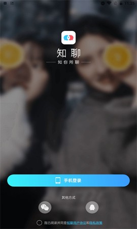 知聊最新版[图1]