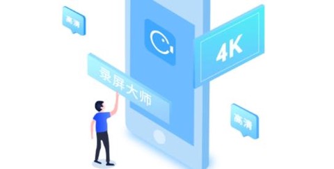 录屏大师版[图1]