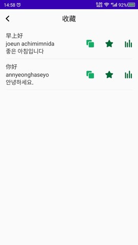 天天韩语截图3