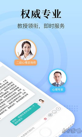心理咨询在线[图6]