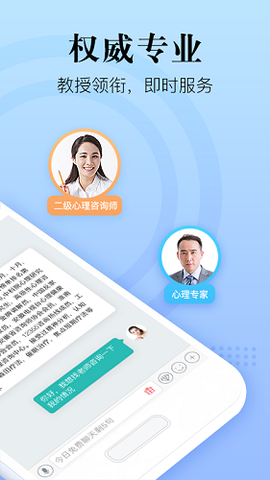 心理咨询在线截图2