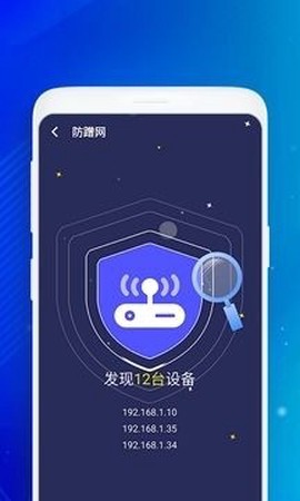 无忧wifi助手截图2