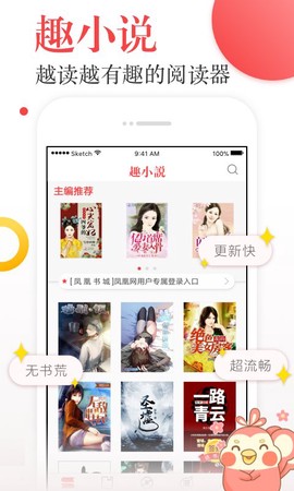 免费趣小说截图1