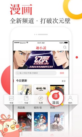 免费趣小说截图2