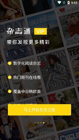 杂志迷[图1]
