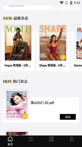 杂志迷[图2]