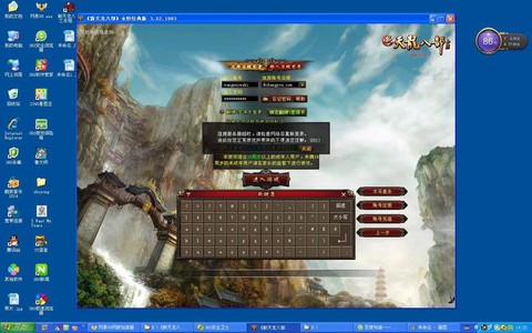 天龙八部怎么安装不了[图2]