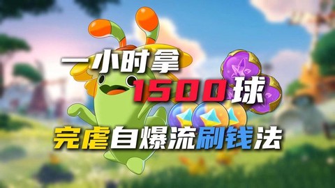 洛克王国怎么赚钱快