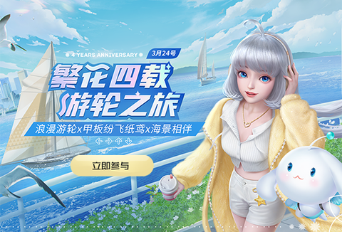 qq炫舞纸鸢怎么获得