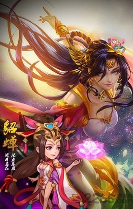 刀塔三国图2