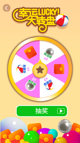 我不是球球截图2