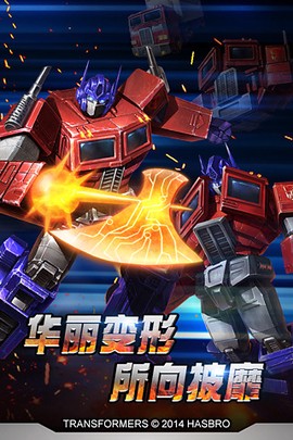 变形金刚:崛起截图2