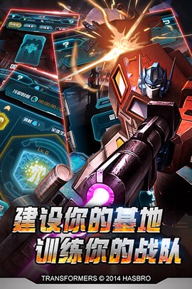 变形金刚:崛起截图3