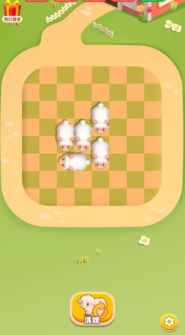 抓一只羊[图3]