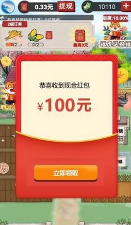 我的农场小院截图1