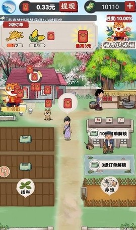 我的农场小院截图3