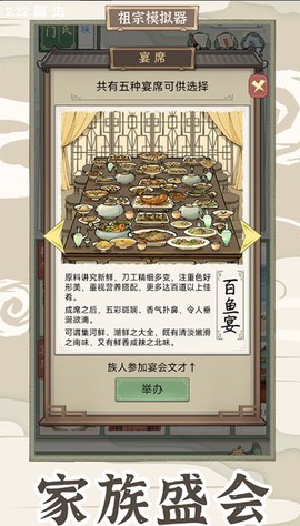 祖宗模拟器：传承[图1]