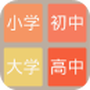 2048学霸版