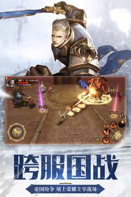 命运卷轴截图3