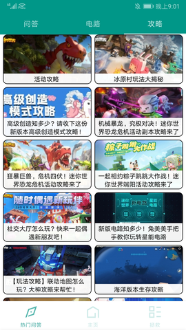 迷你助手盒子截图3