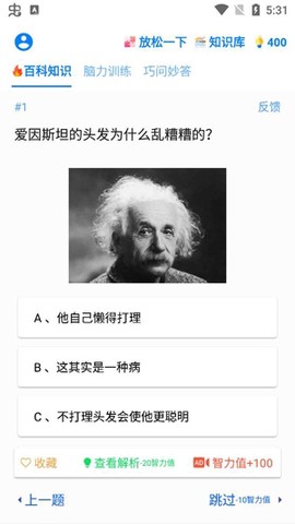 趣味答题涨知识[图2]