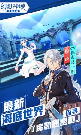 幻想神域截图3