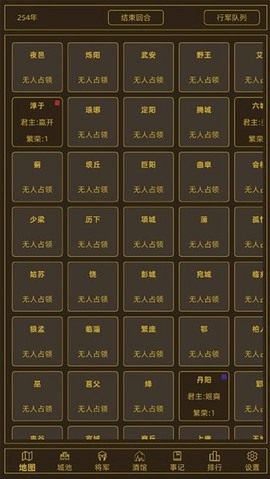 领国战争[图1]
