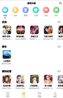 皮皮玩手游截图2