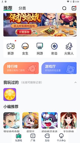 4399在线玩[图1]