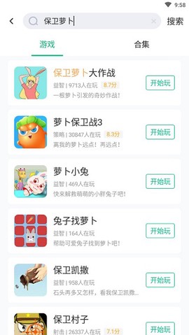 4399在线玩[图2]