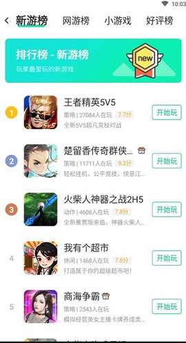 4399在线玩[图3]