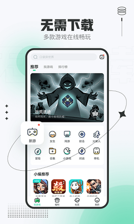 4399在线玩截图1