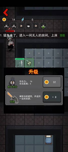 猛鬼宿舍无限金币版[图5]