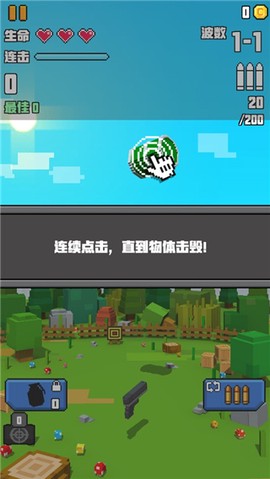 像素射击大挑战[图2]