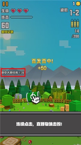 像素射击大挑战[图3]