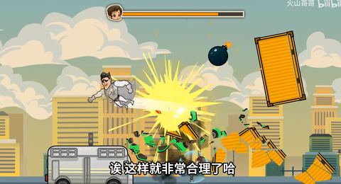 成都超人截图1