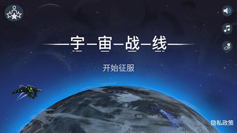 宇宙战线[图1]