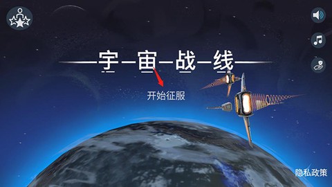 宇宙战线[图2]