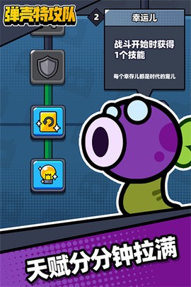 弹壳特攻队无限钻石截图1