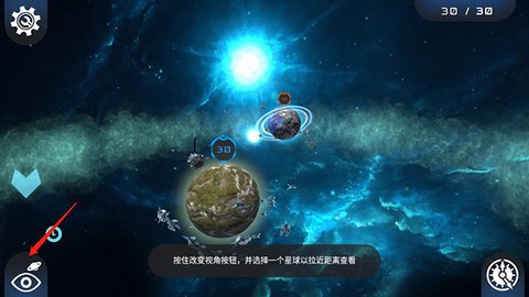 宇宙战线[图6]