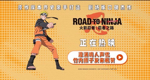 火影忍者剧场版什么时候