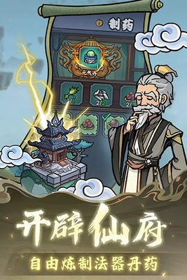 修仙奇谭[图1]