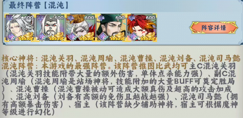 掌中三国[图1]