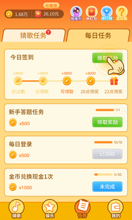 趣猜歌[图1]