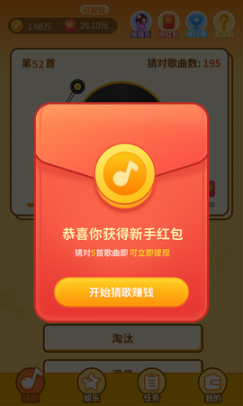 趣猜歌[图2]