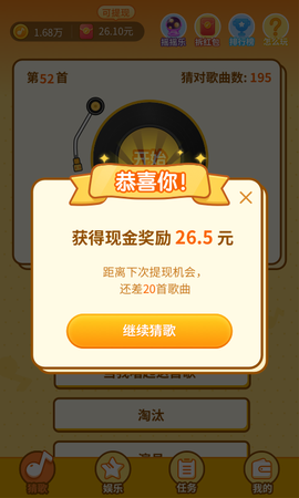 趣猜歌[图3]
