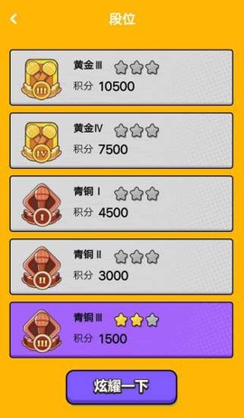趣猜歌截图3