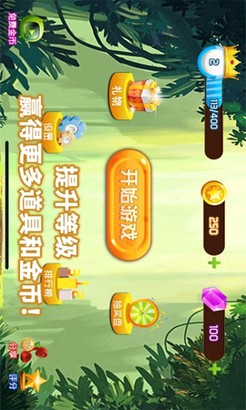 梦幻切水果截图3