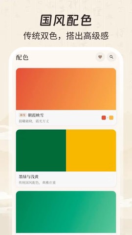 配色大师[图1]